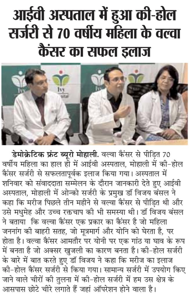 Dr Vijay Bansal Newspaper Coverage 3